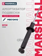 ������������ �������� (��������) Marshall ���. M8013410 M8013410 ����