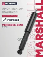 ����������� ������ mb e-class 03- (m8013660) Marshall ���. M8013660 M8013660 ����