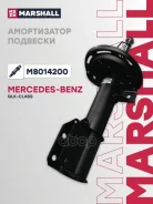 ����������� �������� Marshall ���. M8014200 M8014200 ����