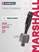 ���� ������� Marshall ���. M8060340 M8060340 ����