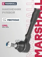 ���������� ������� ���� Marshall ���. M8070060 M8070060 ����