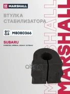 ������ ������������� Subaru Outback 00- Marshall ���. M8080366 M8080366 ����