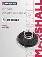 ����� ������������ OPEL Astra (H) 04 - (M8083620) Marshall ���. M8083620 M8083620 ����