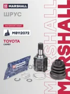 ���� ���������� Toyota CamryV5011 M8112072 Marshall ���. M8112072 M8112072 ����
