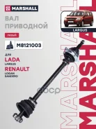 ������ � ����� Marshall ���. M8121003 M8121003 ����