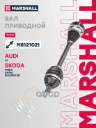 ������ � ����� Marshall ���. M8121021 M8121021 ����