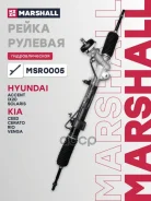 ����� ������� Marshall ���. MSR0005 MSR0005 ����