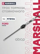 ����� (��������) Marshall ���. MT8106 MT8106 ����