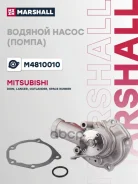����� ������� Marshall ���. M4810010 M4810010 ����