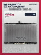 �������� ��������� Marshall ���. M4993012 M4993012 ����