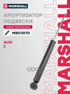 ����������� ���. ����. Audi A4 (B8) 07- / S5 (8T) 09- (M8013170) Marshall ���. M8013170 M8013170 ����