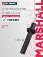 ����������� �������� Marshall ���. M8013400 M8013400 ����