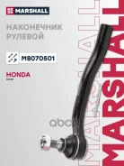 ���������� ������� ���� �����. ���. Honda Civic VIII-IX 05- (M8070501) Marshall ���. M8070501 M8070501 ����