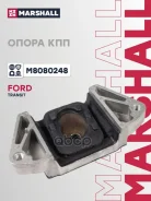 ������� ������� ������� Marshall ���. M8080248 M8080248 ����