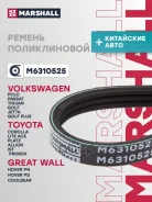 ������ ������������ Marshall ���. M6310525 M6310525 ����