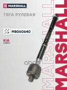 ���� ������� �����. ���. /����. KIA Sorento III 15- (M8060640) Marshall ���. M8060640 M8060640 ����