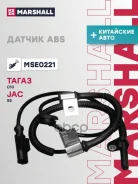 ������ ABS ������ ������ JAC REIN (S1): I 07-; ����� C10: I 11- Marshall Marshall ���. MSE0221 MSE0221 ����