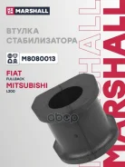 ������ ������������� Marshall ���. M8080013 M8080013 ����