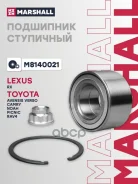 ��������� ������� Toyota Camry 91-06, Avensis 01-09, Picnic 96-01 ��������/����� Marshall Marshall ���. M8140021 M8140021 ����