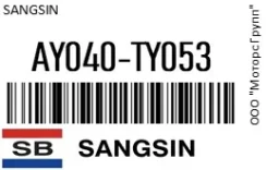 ������� ��������� Toyota Land Cruiser (J80, J90),4Runner, Hilux �������� (4��. ) Sangsin AY040-TY053 / AY040TY053 AY040TY053 ����