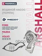 ����� ������� Ford C-Max I, II 07-, Ford Fiesta V, VI 05-, Ford Focus II, III 05-, Ford Fusion 05-, Ford Mondeo IV 07-, Volvo C30 06-, Volvo S40 II 05...