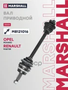 ������ � ����� (� ABS) | ��� | Marshall ���. M8121016 M8121016 ����