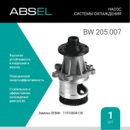����� ������� ���������� Absel BW205007 Absel BW205007 BW205007 ����