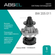 ����� ������� ���������� Absel BW205011 Absel BW205011 BW205011 ����