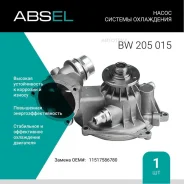 ����� ������� ���������� Absel BW205015 Absel BW205015 BW205015 ����