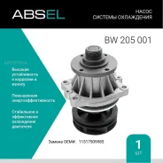 ����� ������� ���������� Absel BW205001 Absel BW205001 BW205001 ����