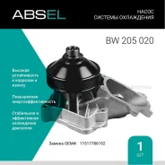 ����� ������� ���������� Absel BW205020 Absel BW205020 BW205020 ����