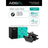 ������� ��������� ������ Absel BW420002 Absel BW420002 BW420002 ����