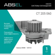 ����� ������� ���������� Absel CT205060 Absel CT205060 CT205060 ����