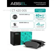 ������� ��������� ������ Absel CT420005 Absel CT420005 CT420005 ����