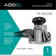 ����� ������� ���������� Absel FR205043 Absel FR205043 FR205043 ����