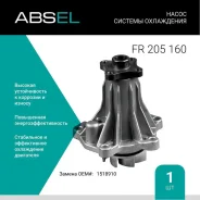 ����� ������� ���������� Absel FR205160 Absel FR205160 FR205160 ����