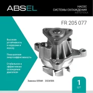 ����� ������� ���������� Absel FR205077 Absel FR205077 FR205077 ����