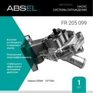 ����� ������� ���������� Absel FR205099 Absel FR205099 FR205099 ����