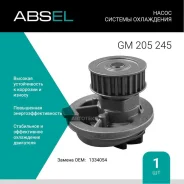 ����� ������� ���������� Absel GM205245 Absel GM205245 GM205245 ����