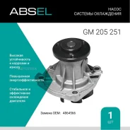 ����� ������� ���������� Absel GM205251 Absel GM205251 GM205251 ����