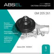 ����� ������� ���������� Absel GM205261 Absel GM205261 GM205261 ����
