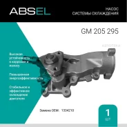 ����� ������� ���������� Absel GM205295 Absel GM205295 GM205295 ����