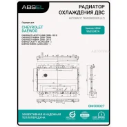 �������� ������� ���������� Absel GM500027 Absel GM500027 GM500027 ����