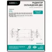 �������� ������� ���������� Absel GM500057 Absel GM500057 GM500057 ����