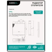 �������� ��������� ������ Absel GM504021 Absel GM504021 GM504021 ����