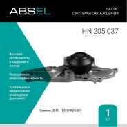 ����� ������� ���������� Absel HN205037 Absel HN205037 HN205037 ����