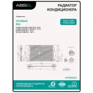 �������� ������������ Absel HY502024 Absel HY502024 HY502024 ����