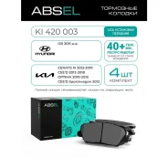������� ��������� �������� Absel KI420003 Absel KI420003 KI420003 ����