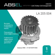 ����� ������� ���������� Absel LA205004 Absel LA205004 LA205004 ����
