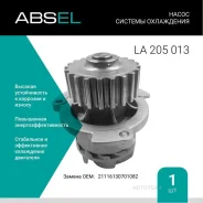 ����� ������� ���������� Absel LA205013 Absel LA205013 LA205013 ����